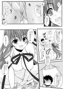 Page 8: 007.jpg | QUEEN BBちゃん | View Page!
