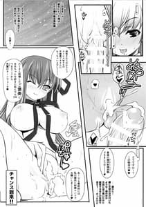 Page 12: 011.jpg | QUEEN BBちゃん | View Page!