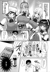 Page 2: 001.jpg | RABBIT小隊40%増量キャンペーン中 | View Page!