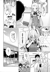 Page 3: 002.jpg | RABBIT小隊40%増量キャンペーン中 | View Page!