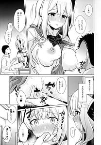 Page 8: 007.jpg | RABBIT小隊40%増量キャンペーン中 | View Page!