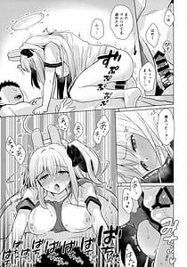Page 10: 009.jpg | RABBIT小隊40%増量キャンペーン中 | View Page!