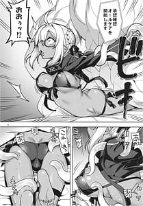 Page 6: 005.jpg | RE34 こんがり肌に映えるは触手と汗と汁 | View Page!
