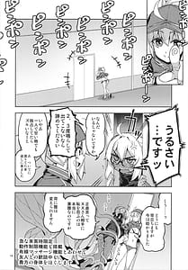 Page 14: 013.jpg | RE34 こんがり肌に映えるは触手と汗と汁 | View Page!