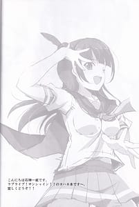 Page 4: 003.jpg | ヨハネと堕天せっくす | View Page!