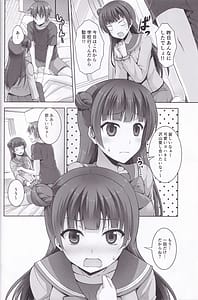 Page 6: 005.jpg | ヨハネと堕天せっくす | View Page!