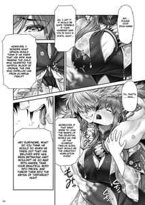 Page 12: 011.jpg | RETURN THE FAVOR～愛と暴欲の恩返し～ | View Page!