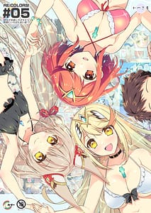Page 1: 000.jpg | RE COLORS!#05 彼女が水着にきがえたら楽園にいちばん近い島! | View Page!