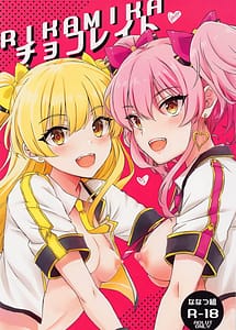 Cover | RIKAMIKA Chocolate | View Image!