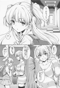 Page 3: 002.jpg | RIKAMIKAチョコレイト | View Page!