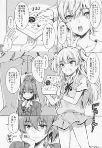 Page 4: 003.jpg | RIKAMIKAチョコレイト | View Page!