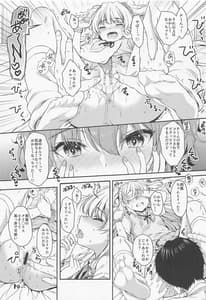 Page 9: 008.jpg | RIKAMIKAチョコレイト | View Page!
