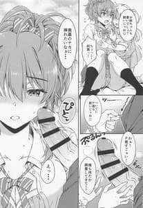 Page 11: 010.jpg | RIKAMIKAチョコレイト | View Page!