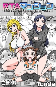 Page 1: 000.jpg | RTAマンション | View Page!