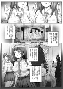 Page 2: 001.jpg | R催眠 アイサワ・ホノカ | View Page!