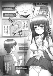 Page 6: 005.jpg | R催眠 アイサワ・ホノカ | View Page!