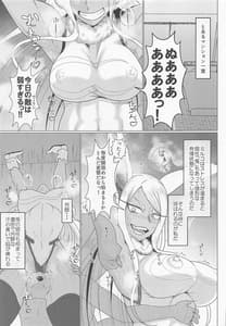Page 4: 003.jpg | ラビットヒーロー ストレス発散法 | View Page!