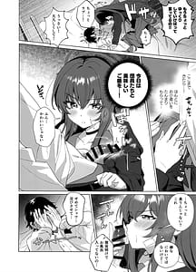 Page 5: 004.jpg | ラブちゃんとラブラブしたいじゃん! | View Page!