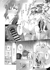 Page 11: 010.jpg | ラブちゃんとラブラブしたいじゃん! | View Page!