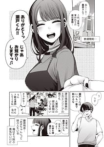 Page 6: 005.jpg | ラブじゃなければハメ放題〜セックス中毒ヤリマン同期と気持ちいいだけの濃厚生交尾〜 | View Page!