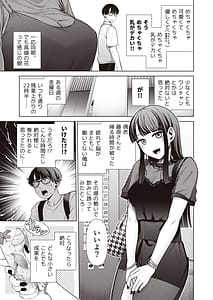 Page 7: 006.jpg | ラブじゃなければハメ放題〜セックス中毒ヤリマン同期と気持ちいいだけの濃厚生交尾〜 | View Page!