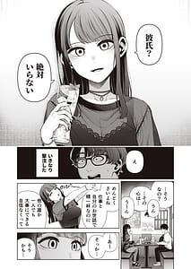Page 8: 007.jpg | ラブじゃなければハメ放題〜セックス中毒ヤリマン同期と気持ちいいだけの濃厚生交尾〜 | View Page!