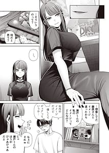 Page 9: 008.jpg | ラブじゃなければハメ放題〜セックス中毒ヤリマン同期と気持ちいいだけの濃厚生交尾〜 | View Page!