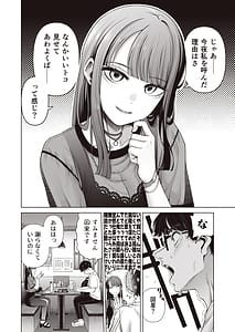 Page 10: 009.jpg | ラブじゃなければハメ放題〜セックス中毒ヤリマン同期と気持ちいいだけの濃厚生交尾〜 | View Page!