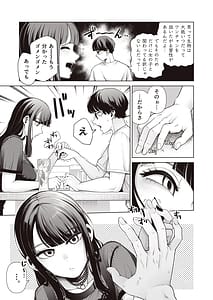 Page 11: 010.jpg | ラブじゃなければハメ放題〜セックス中毒ヤリマン同期と気持ちいいだけの濃厚生交尾〜 | View Page!