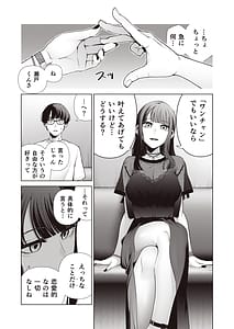 Page 12: 011.jpg | ラブじゃなければハメ放題〜セックス中毒ヤリマン同期と気持ちいいだけの濃厚生交尾〜 | View Page!