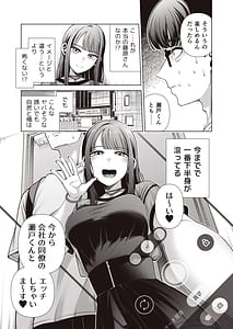 Page 13: 012.jpg | ラブじゃなければハメ放題〜セックス中毒ヤリマン同期と気持ちいいだけの濃厚生交尾〜 | View Page!
