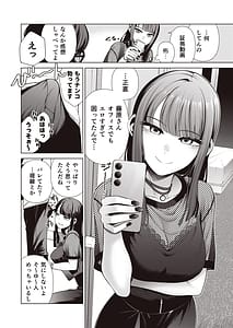 Page 14: 013.jpg | ラブじゃなければハメ放題〜セックス中毒ヤリマン同期と気持ちいいだけの濃厚生交尾〜 | View Page!