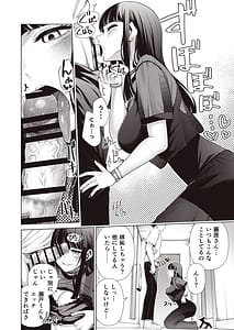 Page 16: 015.jpg | ラブじゃなければハメ放題〜セックス中毒ヤリマン同期と気持ちいいだけの濃厚生交尾〜 | View Page!
