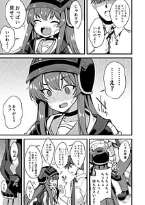 Page 5: 004.jpg | ラブLOVE愛してる!! | View Page!