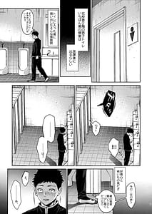 Page 6: 005.jpg | ラブブレリサイクルv2 | View Page!