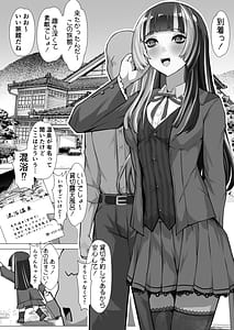 Page 4: 003.jpg | 螺鈿秘画帖 ～泉湯逢瀬編～ | View Page!