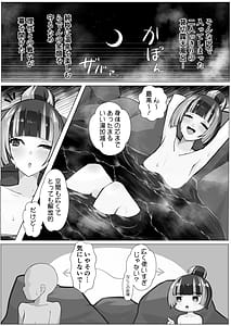 Page 5: 004.jpg | 螺鈿秘画帖 ～泉湯逢瀬編～ | View Page!