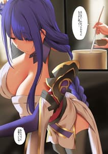 Page 3: 002.jpg | 雷電将軍とご主人様 | View Page!