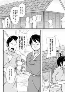Page 4: 003.jpg | 雷鼓さんと泥酔っくす! | View Page!