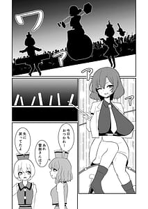 Page 2: 001.jpg | 雷鼓さんは露出オナニーでアクメしたい | View Page!