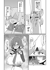 Page 12: 011.jpg | 雷鼓さんは露出オナニーでアクメしたい | View Page!