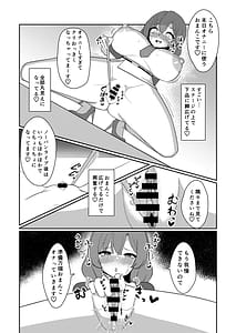 Page 13: 012.jpg | 雷鼓さんは露出オナニーでアクメしたい | View Page!