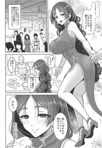 Page 3: 002.jpg | 頼光ママとあまあまむさぼりSEX旅行記 | View Page!