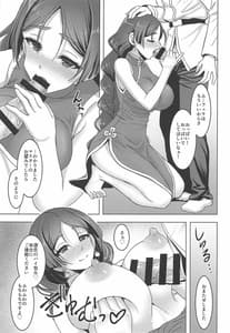 Page 10: 009.jpg | 頼光ママとあまあまむさぼりSEX旅行記 | View Page!