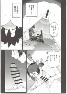 Page 11: 010.jpg | 頼光ママとエッチしないと出られない部屋 | View Page!