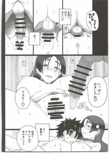 Page 16: 015.jpg | 頼光ママとエッチしないと出られない部屋 | View Page!