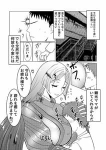 Page 2: 001.jpg | 頼光ママとえっちする本 | View Page!