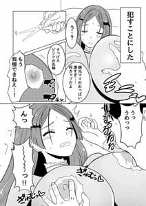 Page 4: 003.jpg | 頼光ママとえっちする本 | View Page!