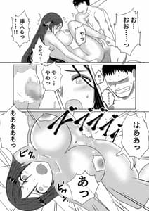 Page 7: 006.jpg | 頼光ママとえっちする本 | View Page!