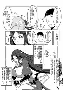 Page 10: 009.jpg | 頼光ママとえっちする本 | View Page!